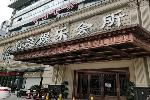 张家口豪庭国际KTV消费价格